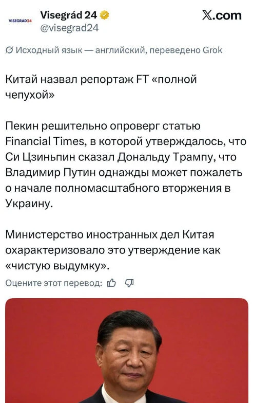 Председатель КНР Си Цзиньпин во время переговоров с президентом США Дональдом Трампом заявил, что Вл