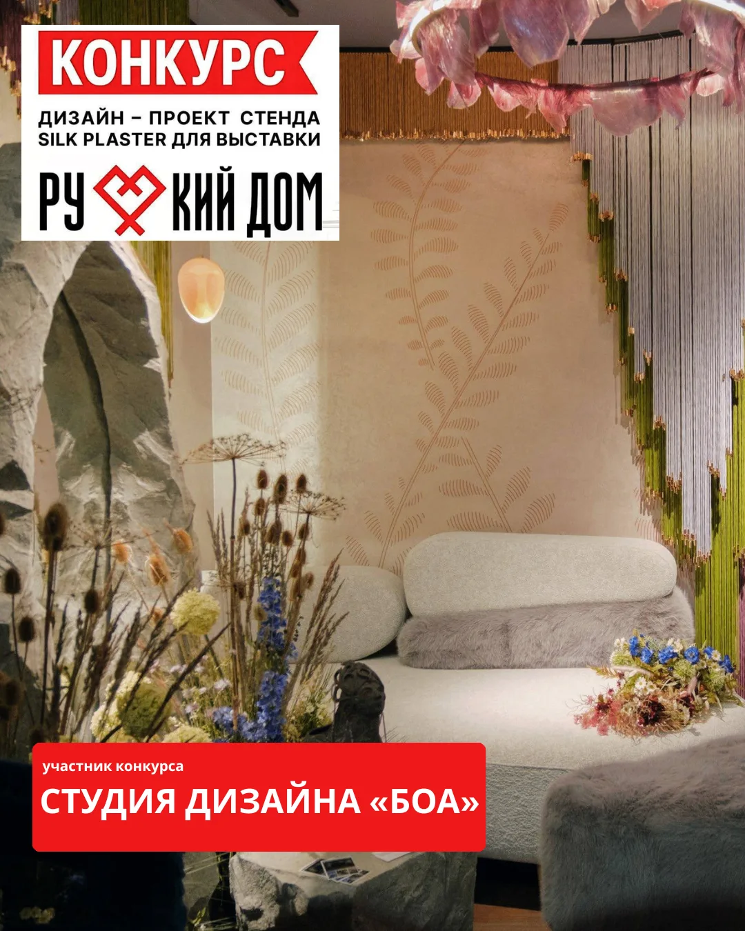 Студия дизайна «БоА» из Москвы- творческий союз дизайнера с многолетним опытом Екатерин...