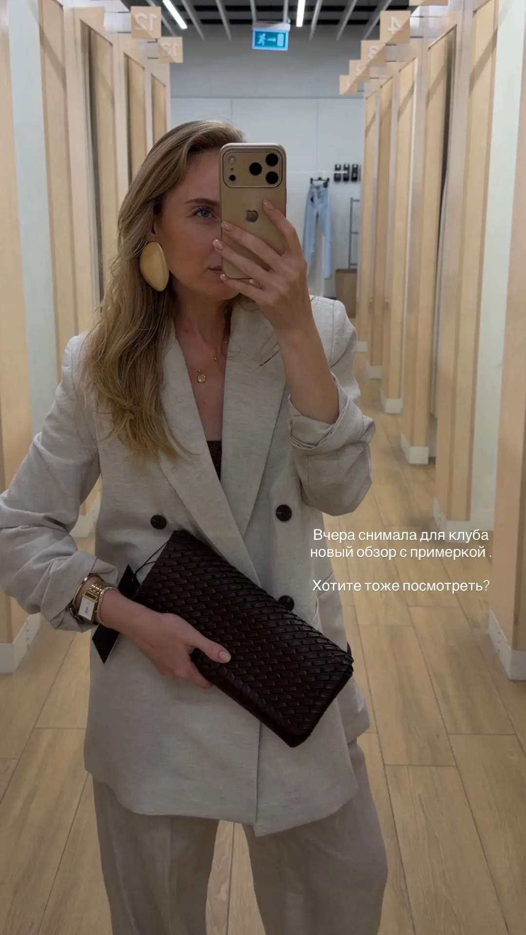 Вчера снимала новый обзор с примеркой для клуба🥰