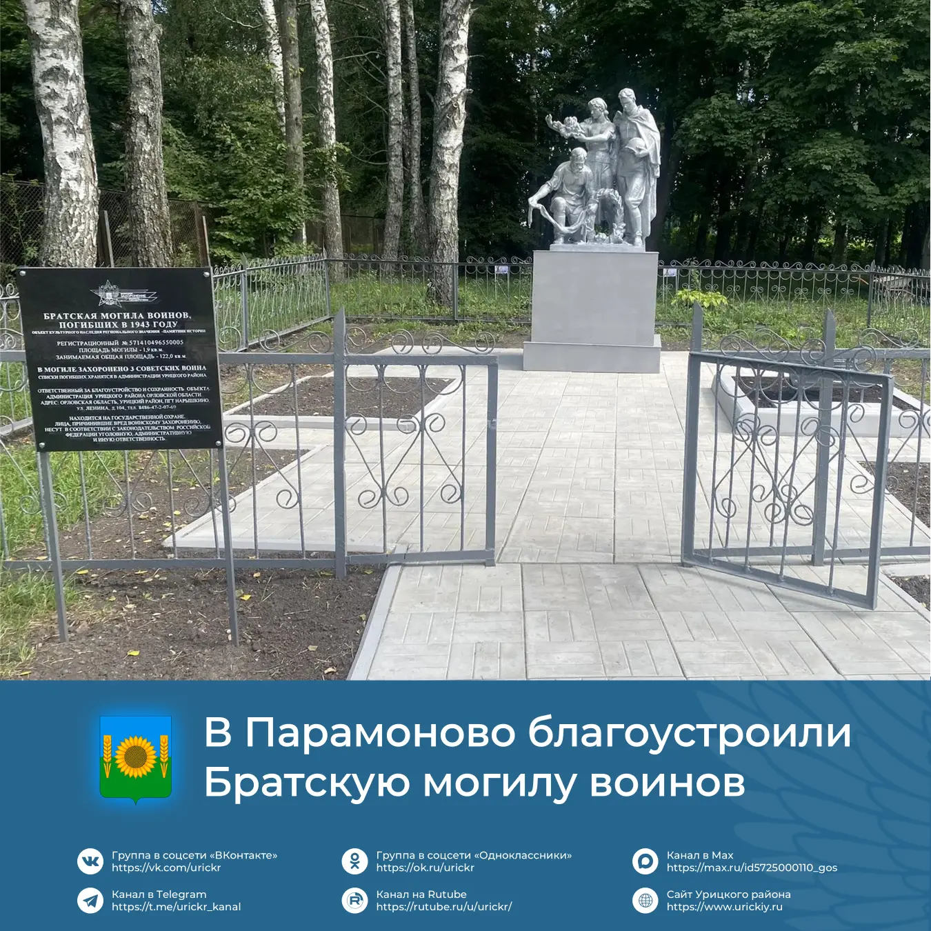 В преддверии Дня государственного флага РФ и в рамках программы «Сохранение культурного...