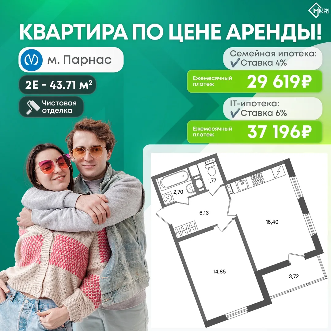 🌲Жизнь у леса по цене аренды!