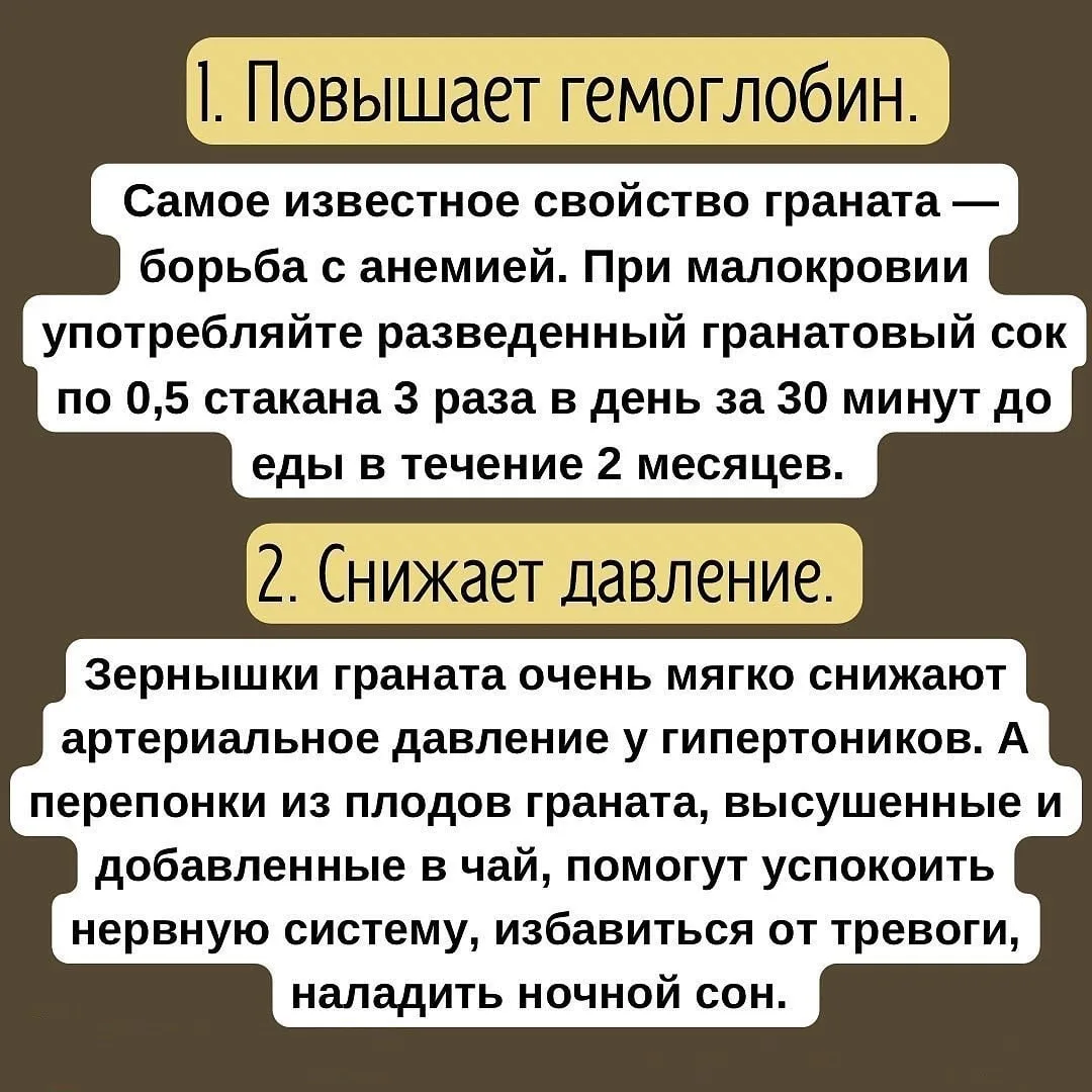 10 причин есть гранат 😋