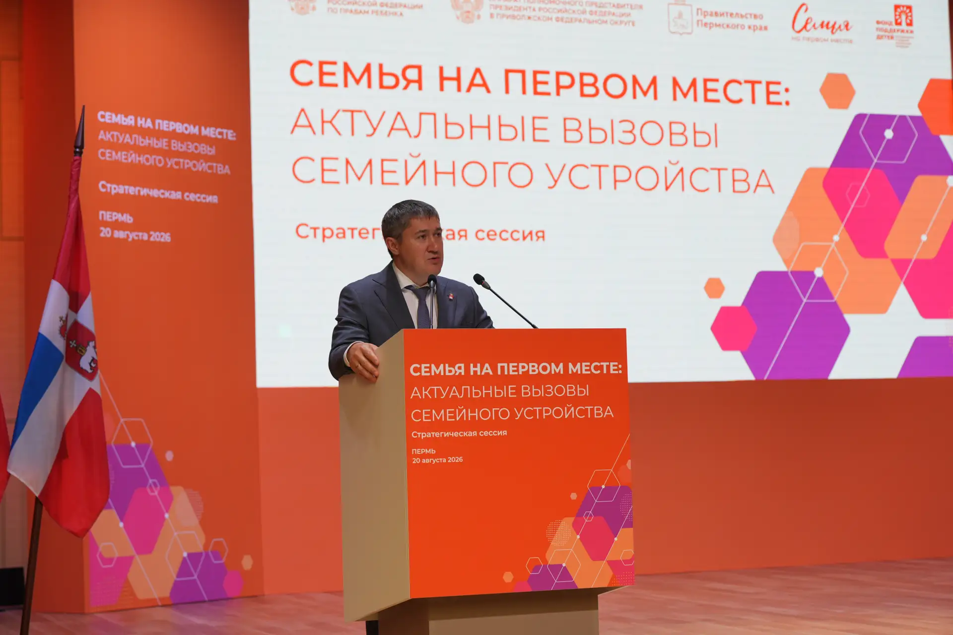 Губернатор Пермского края Дмитрий Махонин: