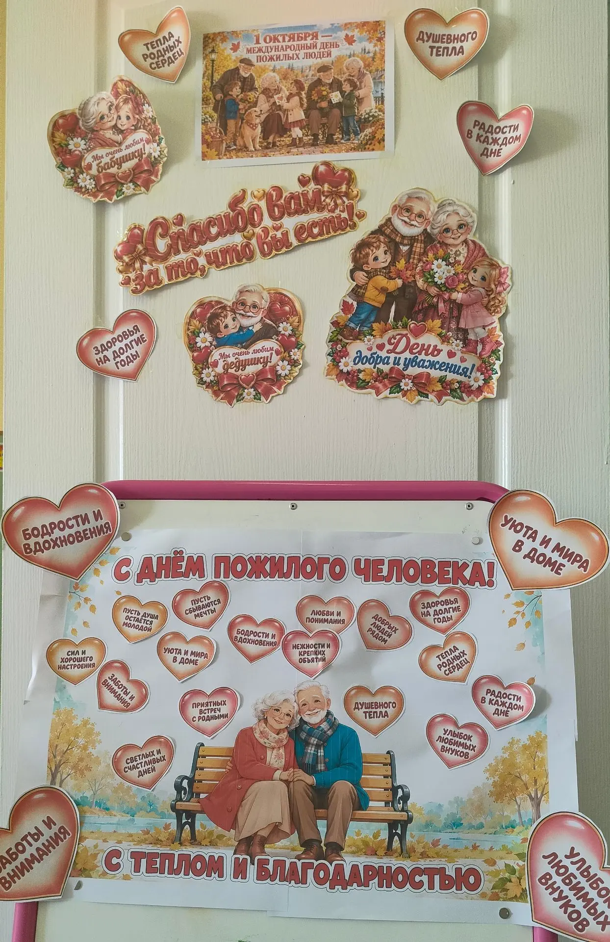 Сегодня в младшей группе прошло очень трогательное занятие, посвященное Дню пожилых люд...