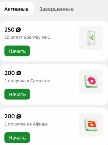 🟩 Сбер дарит 100—500 баллов Спасибо за задания