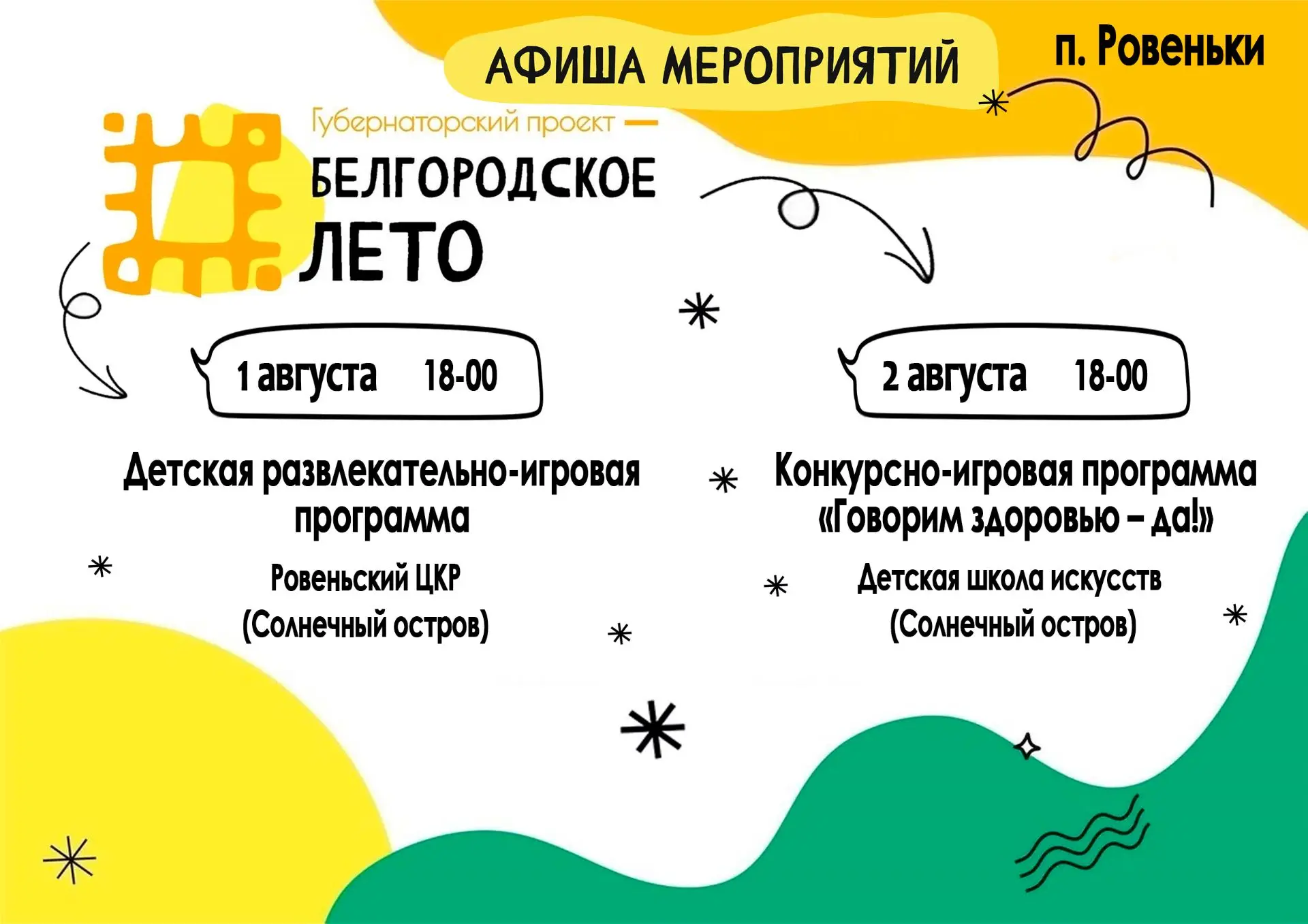 Тёплое солнце, звонкий смех и мгновения, которые хочется сохранить… ✨
Именно такие моменты рождаются