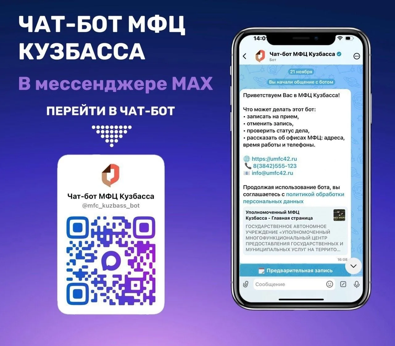 📂Нужно срочно получить услугу в МФЦ, но боитесь потерять рабочее время? 

☝🏻Рассказываем, как удоб
