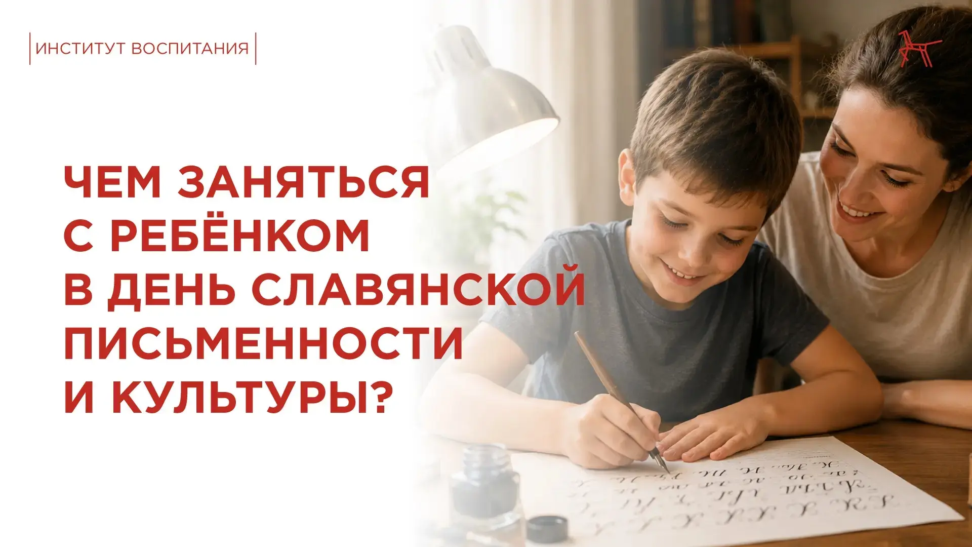 Сегодня День славянской письменности и культуры. Это праздник для каждого из нас.