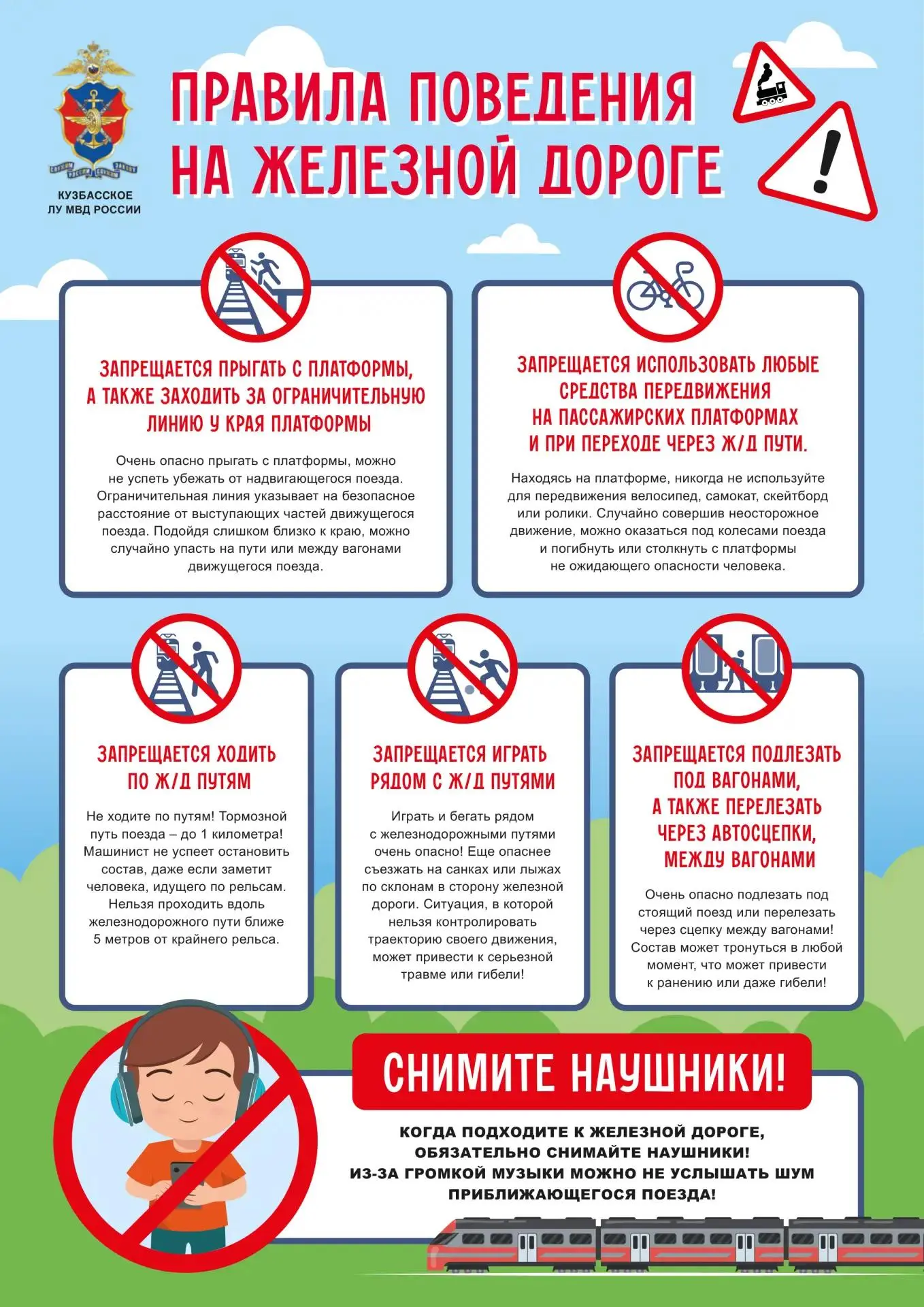 🚂 Важно! Железная дорога — это зона повышенной опасности, где не место для игр и невни...