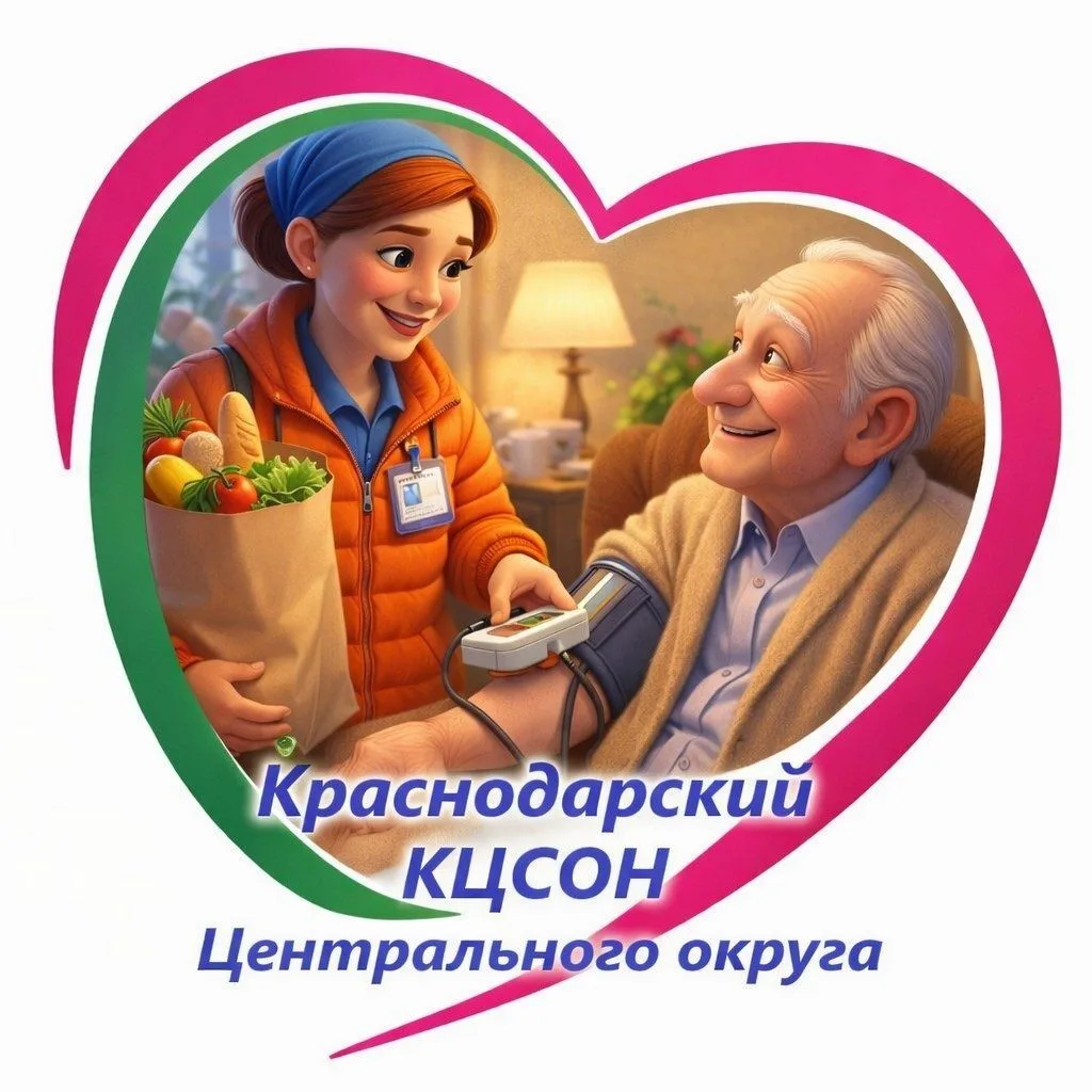 Забота о тех, кто особенно нуждается в поддержке!