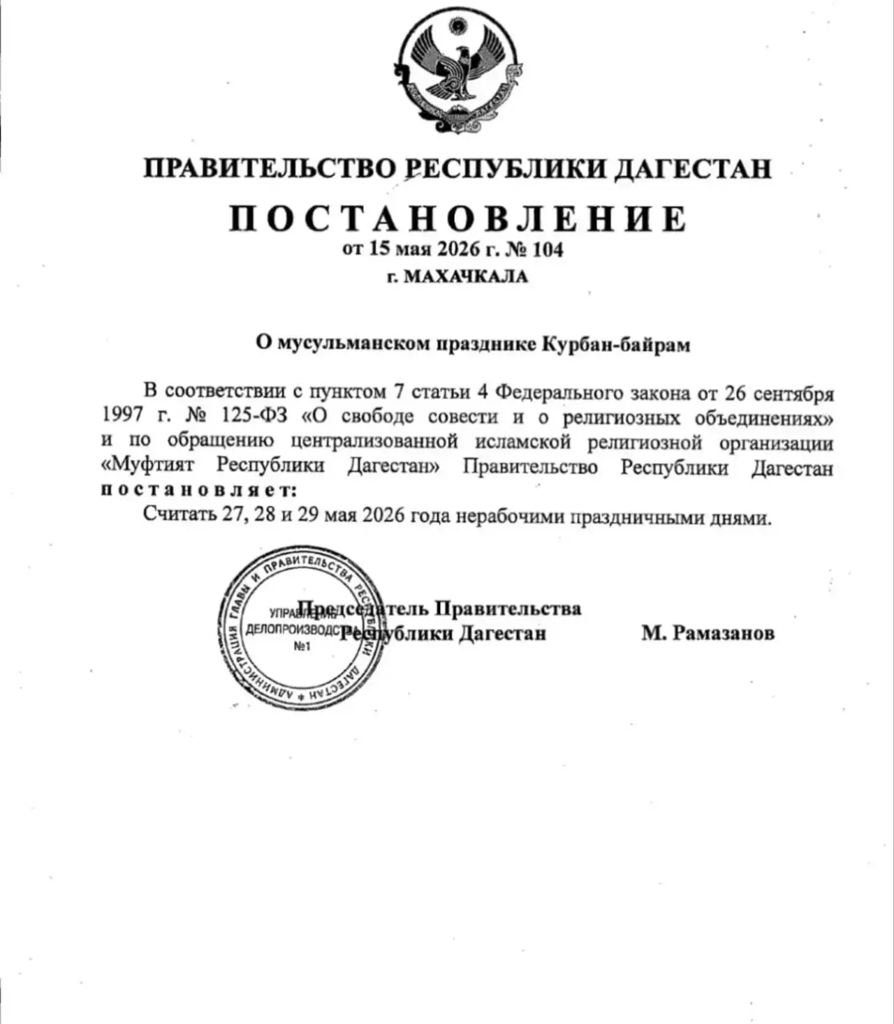 Медиа публикации