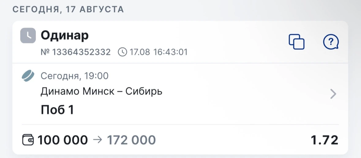 БЕСПЛАТНЫЙ НА ХОККЕЙ — КУБОК МИНСКА 🇧🇾