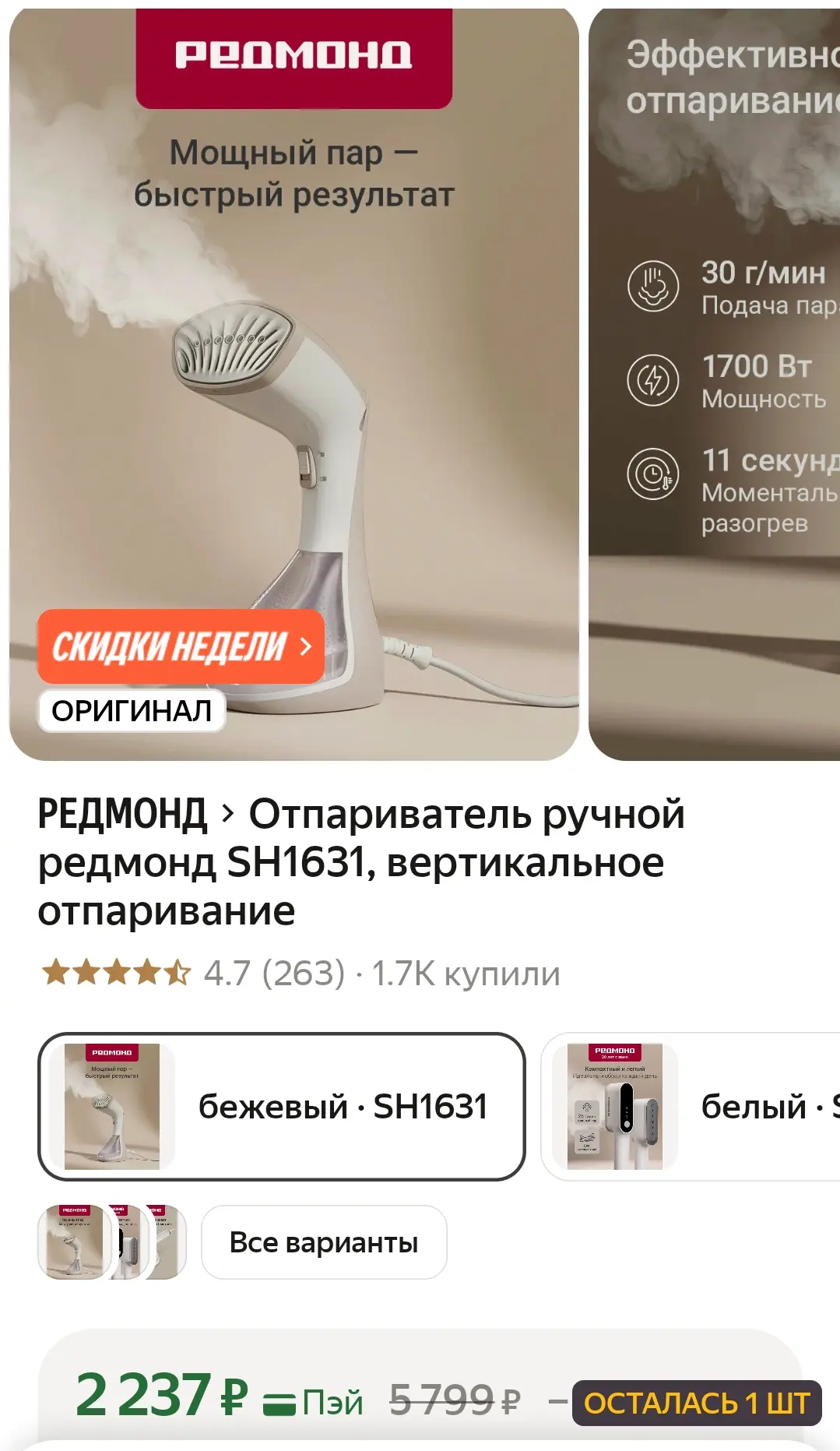 Цена 🔥🔥