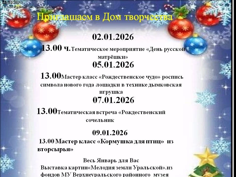 Медиа публикации