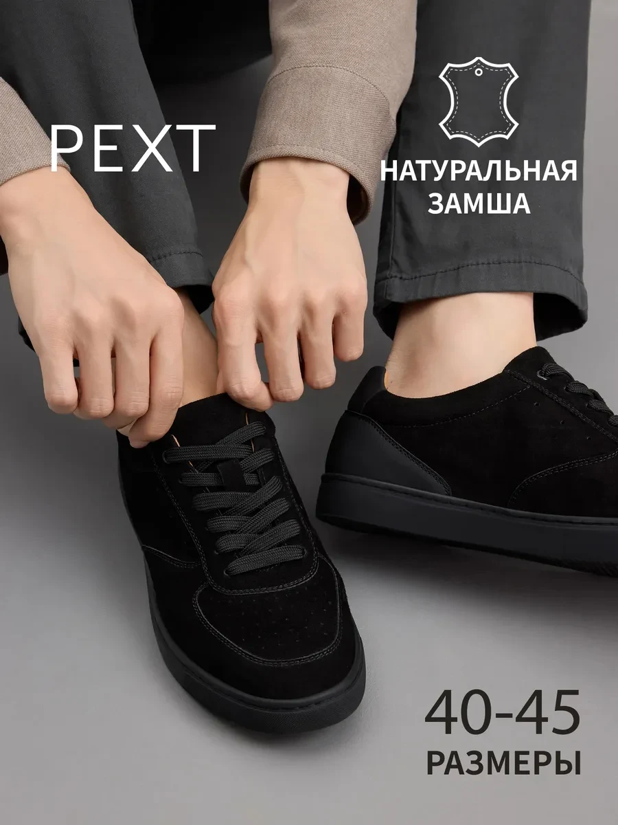 ⚡️ Кеды летние натуральная замша, PEXT