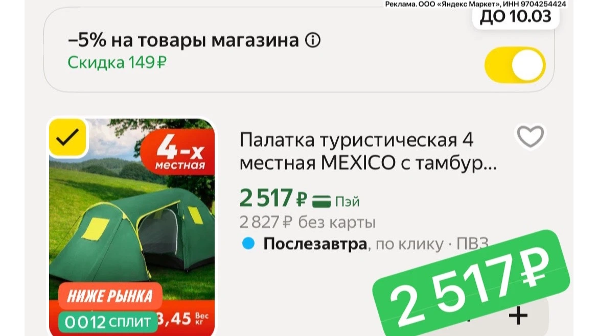 ВОТ ЭТО ЦЕНА😱