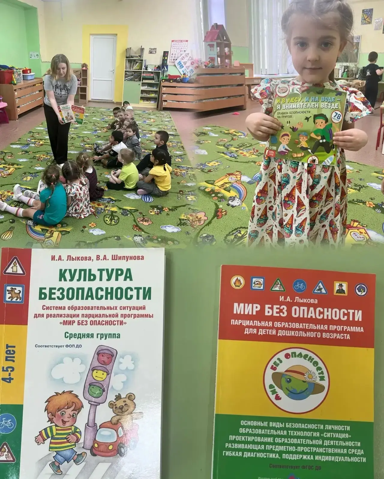 🔔 Уроки безопасности в нашем детском саду: учимся быть осторожными и уверенными! 🔔