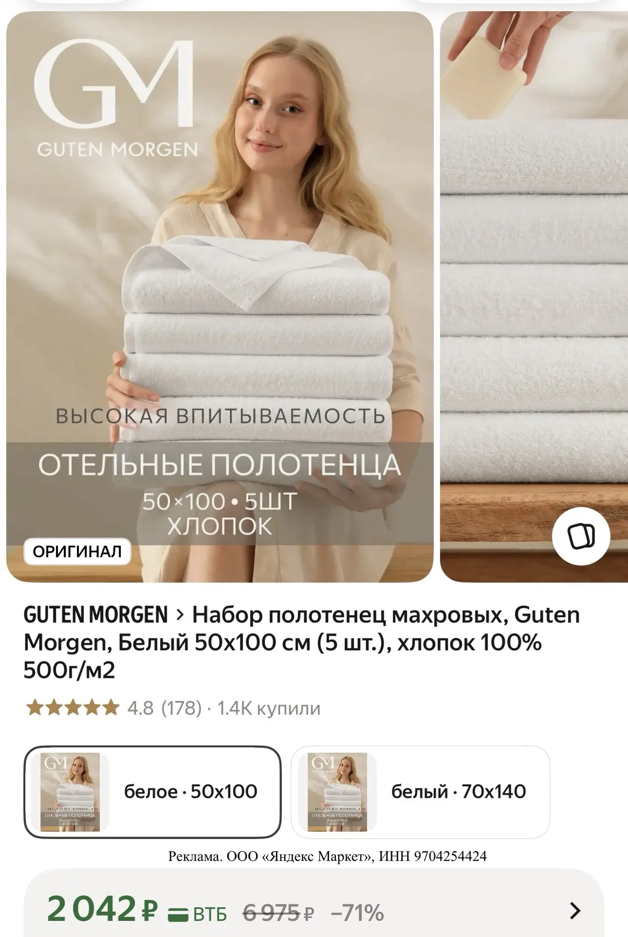 🔥 Набор полотенец махровых, Guten Morgen, Белый 50х100 см (5 шт.), хлопок 100% 500г/м2
