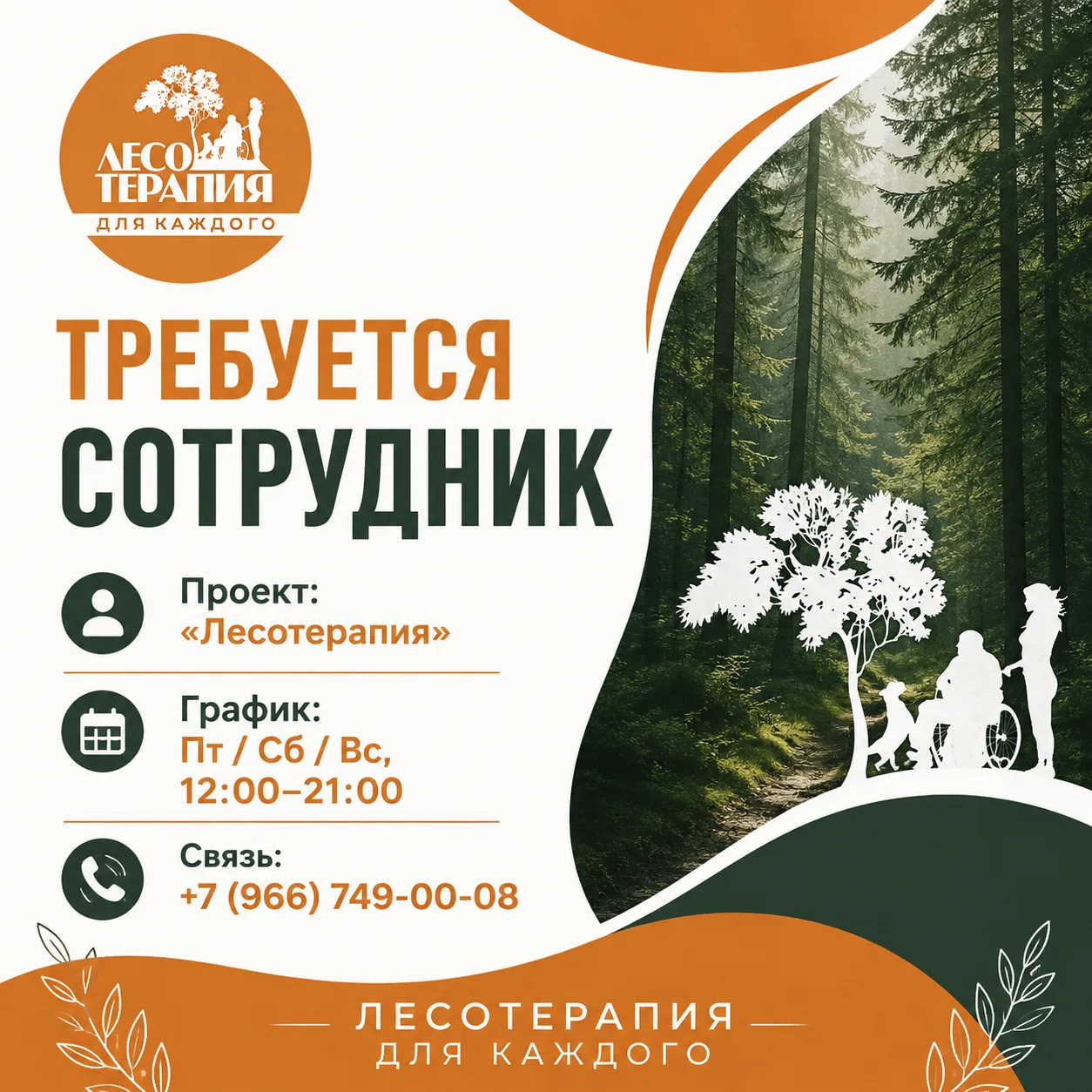 📍ТРЕБУЕТСЯ СОТРУДНИК