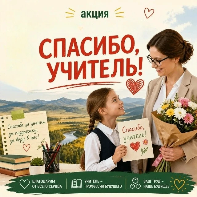 🎓 Дорогие выпускники и наши нынешние ученики школы № 2 г. Исилькуль! 🎓