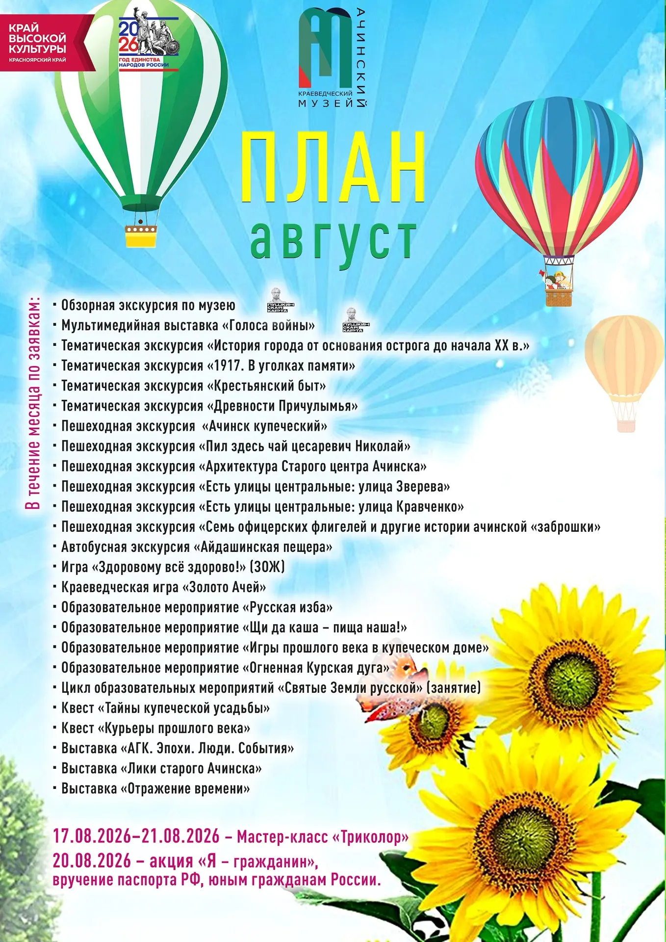 Медиа публикации