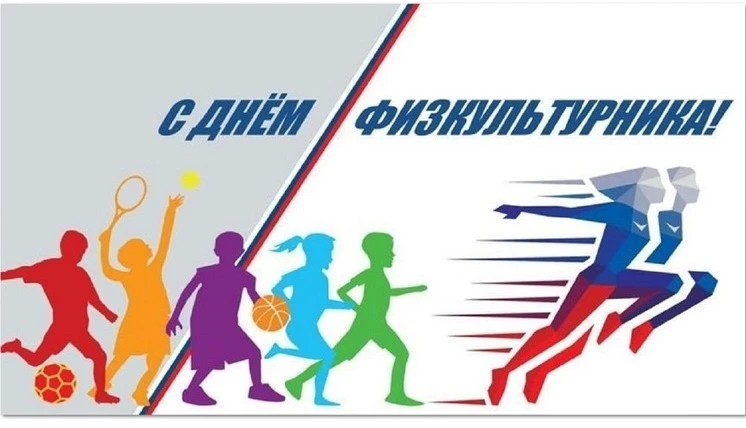 Дорогие спортсмены и любители активного образа жизни!