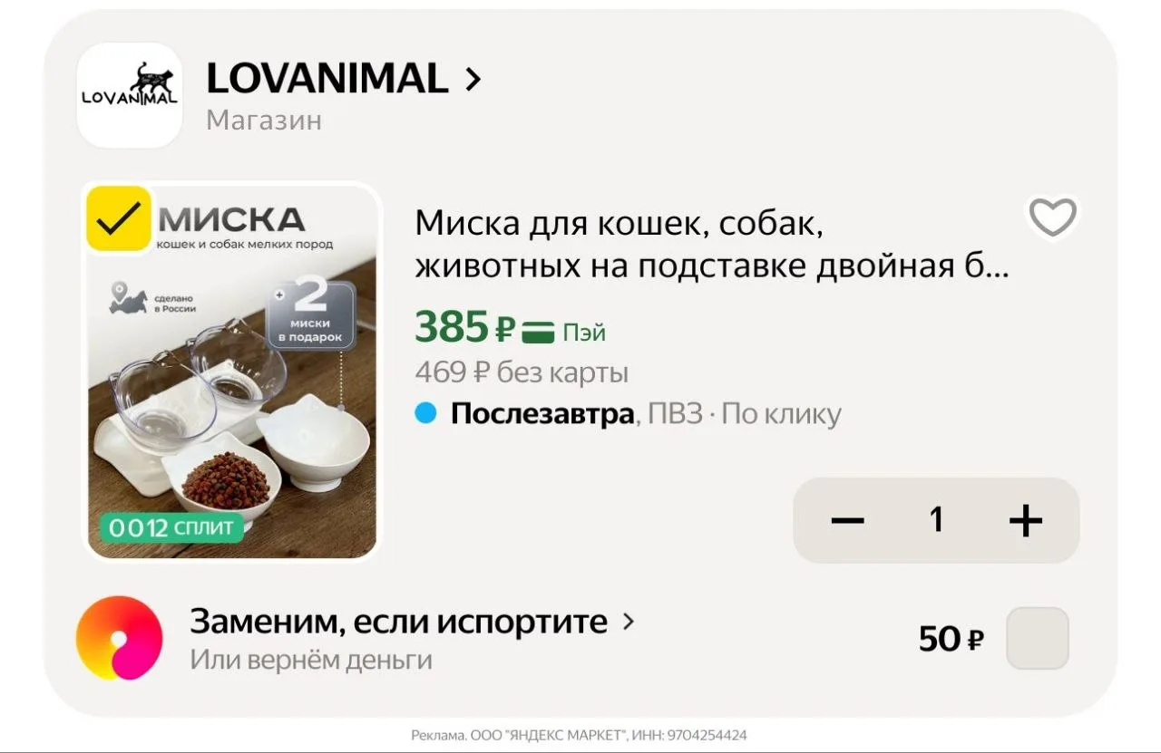 🛍Яндекс Маркет🛍