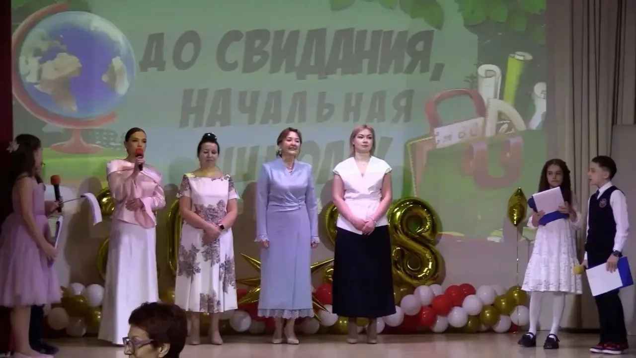⭐ Выпускной в начальной школе  💡 В нашей школе прошла торжественная премия «Выпускник начальной школ