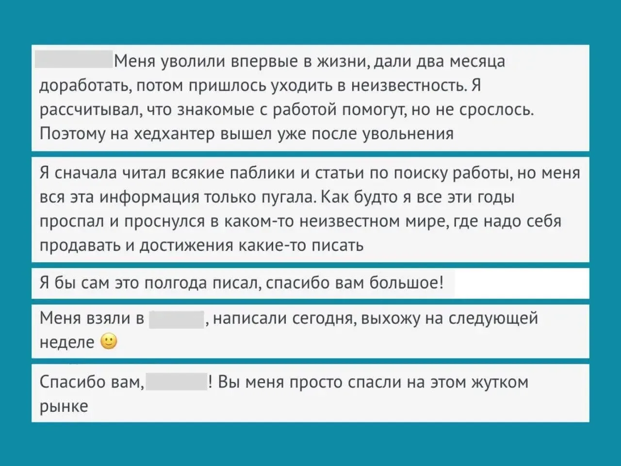 Меня уволили впервые в жизни 😶

Начинаю рубрику с отзывами. Так как мы не можем публиковать данные 