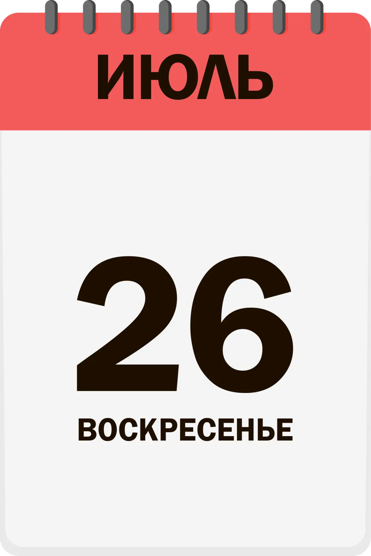 Доброе утро, друзья!

Сегодня отмечаем праздник:
 
📍 День парашютиста 
📍 День загадывания загадок
