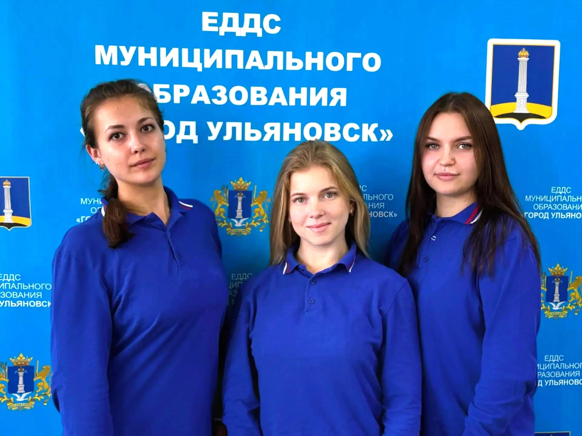 🌞Хорошего настроения и замечательных выходных желает вам дежурная смена ЕДДС города Ул...