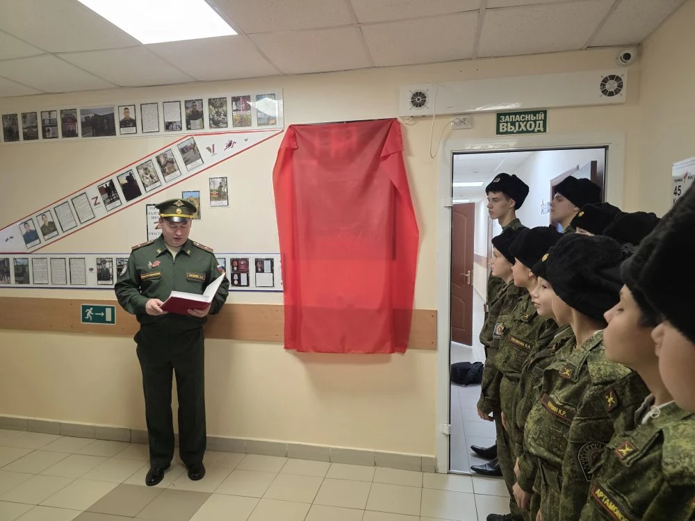 Сегодняшний день в кадетской школе был наполнен глубоким смыслом и пронзительными эмоци...