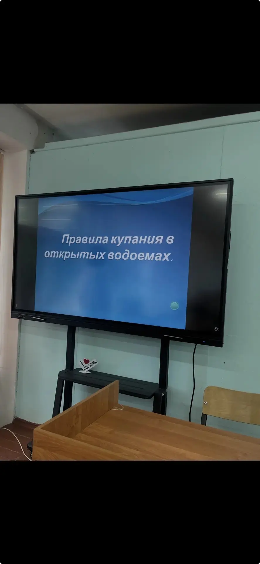 Единый день безопасности: «Осторожно: открытый водоём» 🌊

Лето — это солнце, каникулы и, конечно, к
