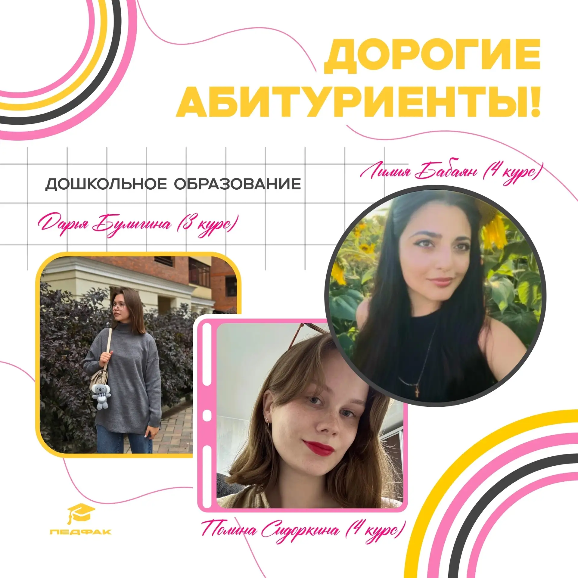 До начала учебного года осталось совсем немного времени и сегодня напутственные слова д...