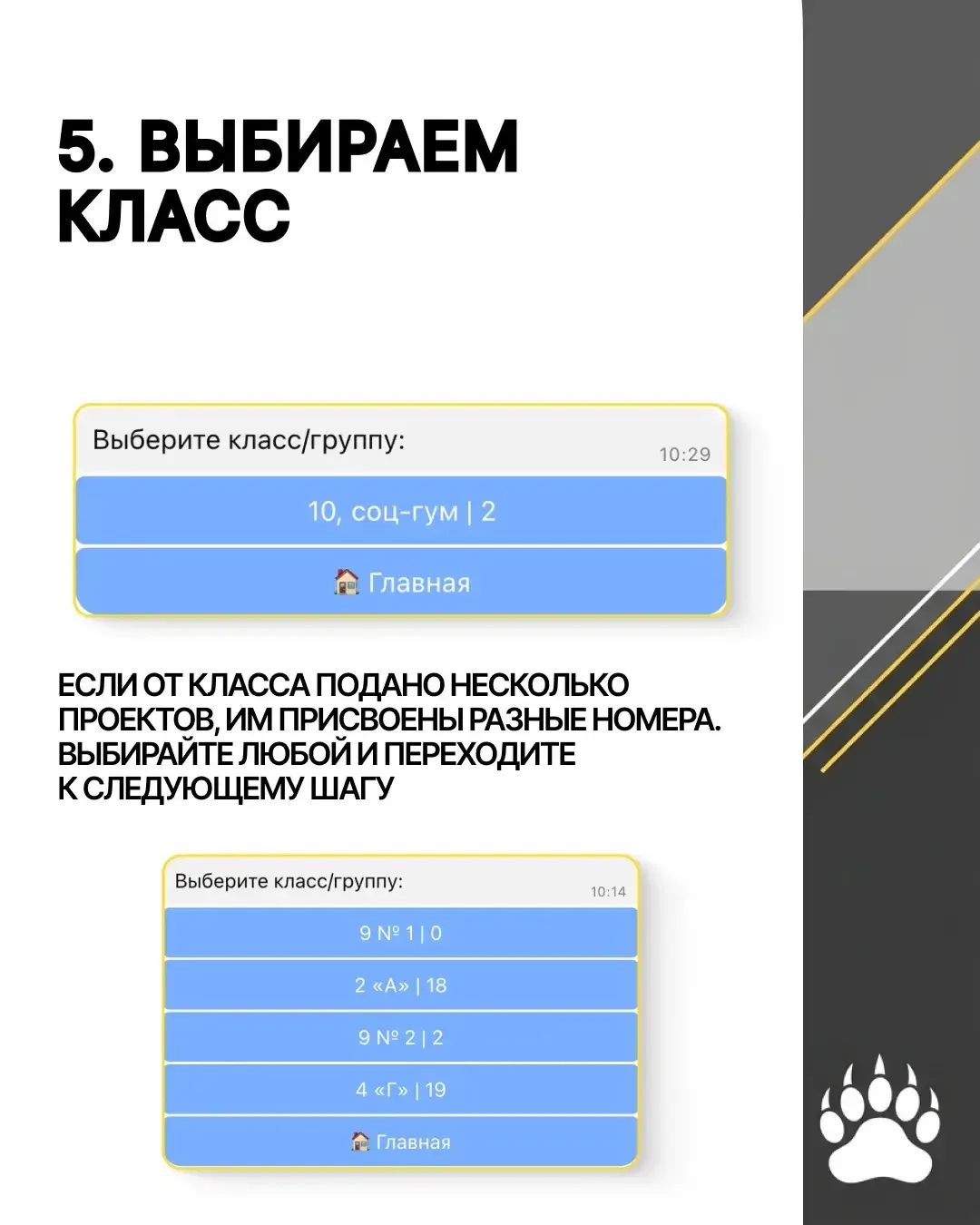 Инструкция по голосованию в конкурсе «Классно о Ярославии»  Стартовал этап народного голосования за 