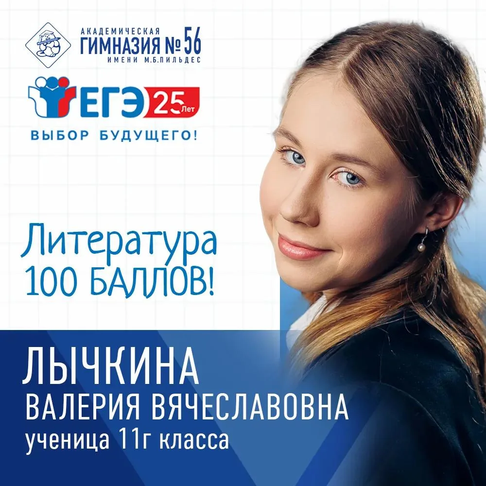 💯 Стали известны первые результаты ЕГЭ-2026 по литературе, химии и истории.

Ежегодно выпускники Ак