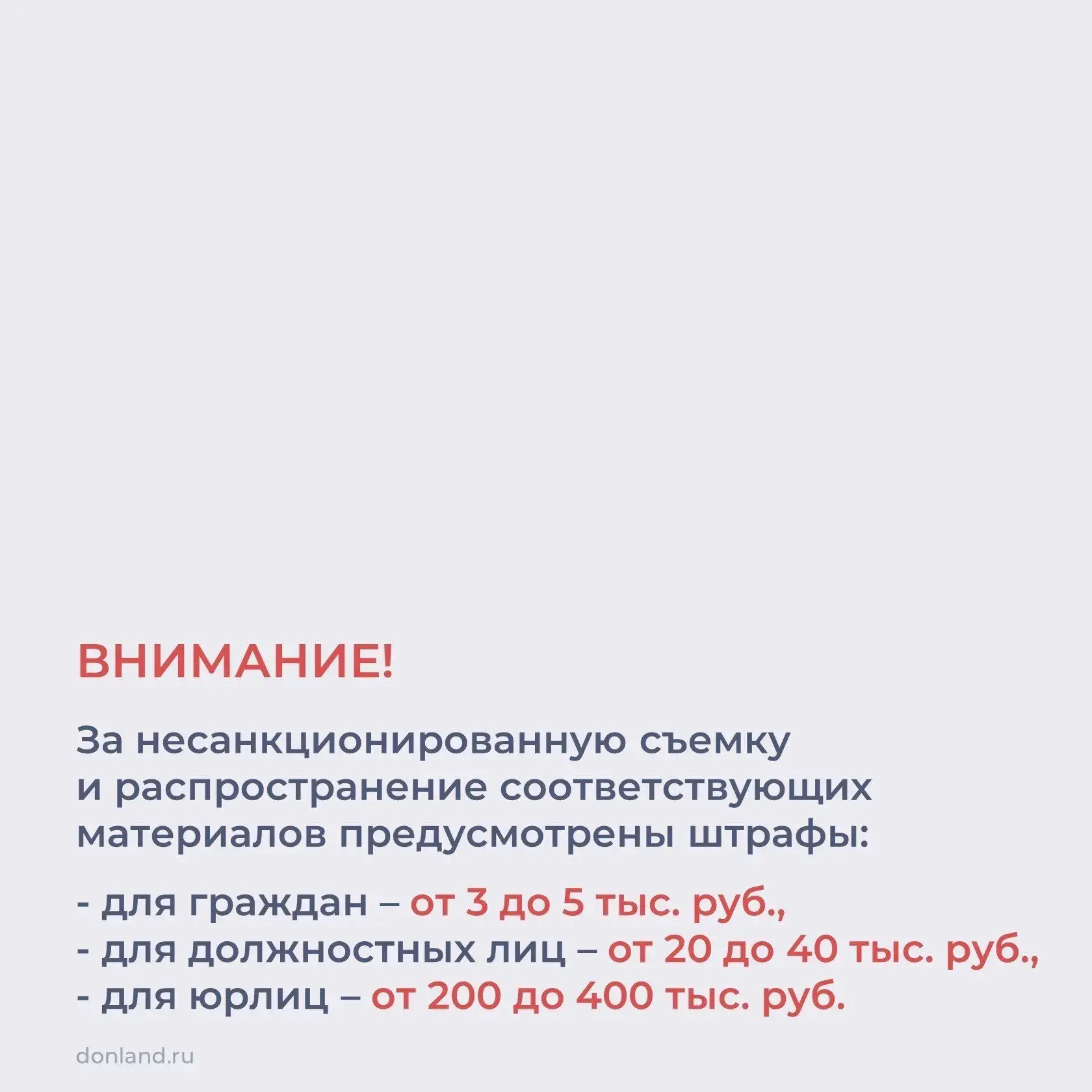 На Дону продолжает действовать запрет на фото- и видеосъемку беспилотных атак, а также ...