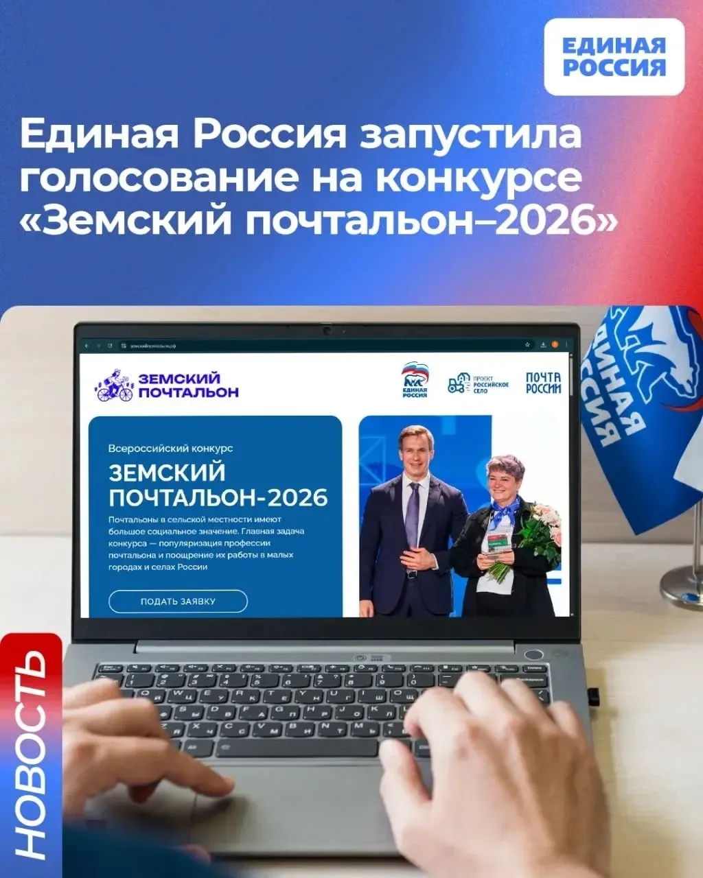 Давайте поддержим нашего ямальского почтальона! 📬