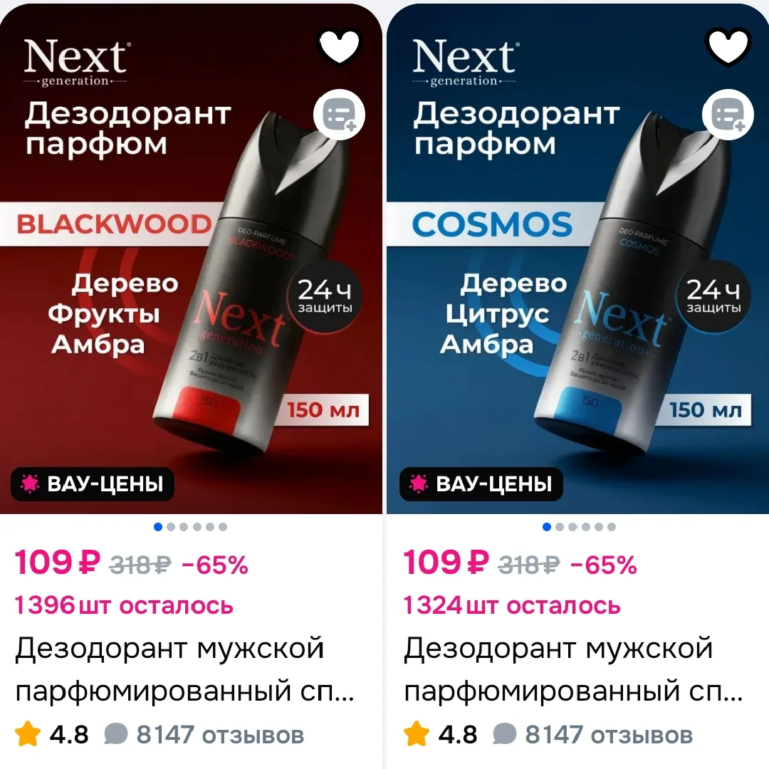 Дезодорант мужской 150 мл, цена с купоном в карточке