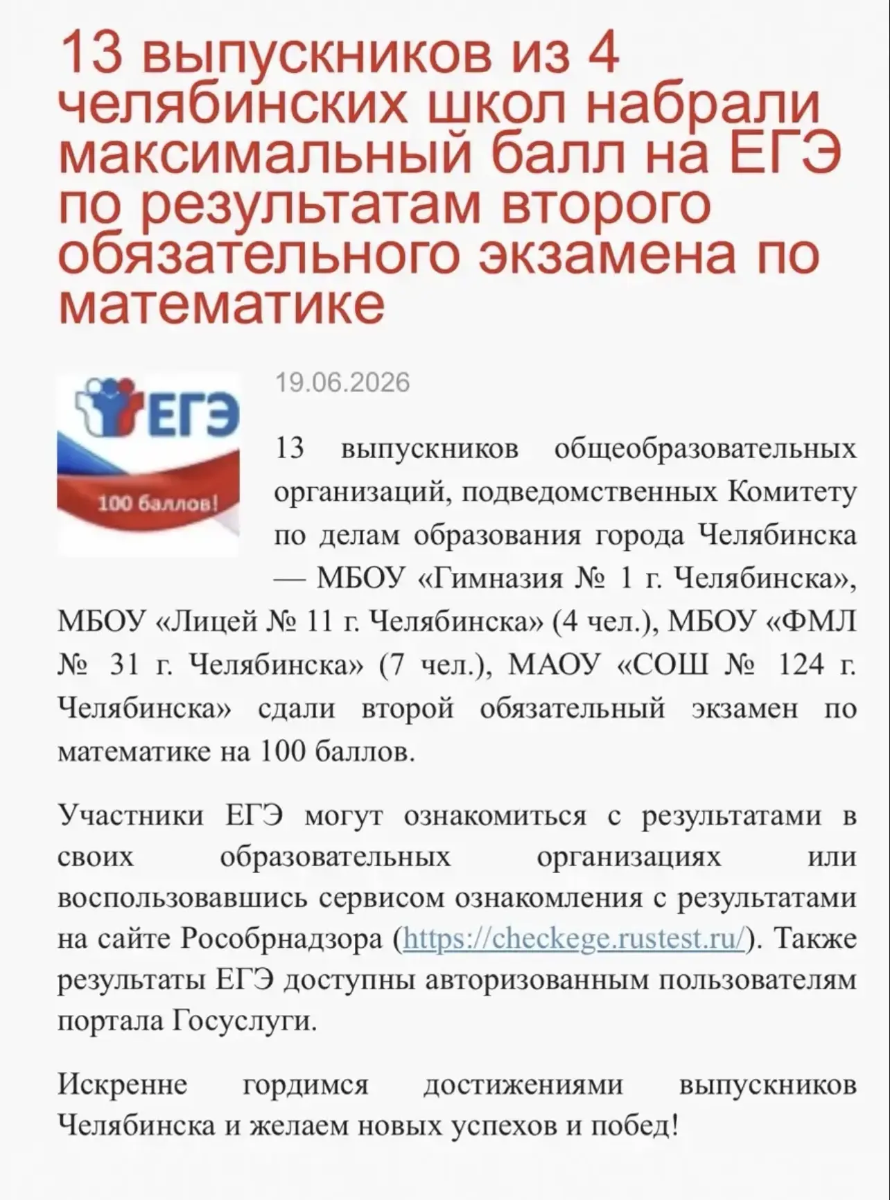 Медиа публикации