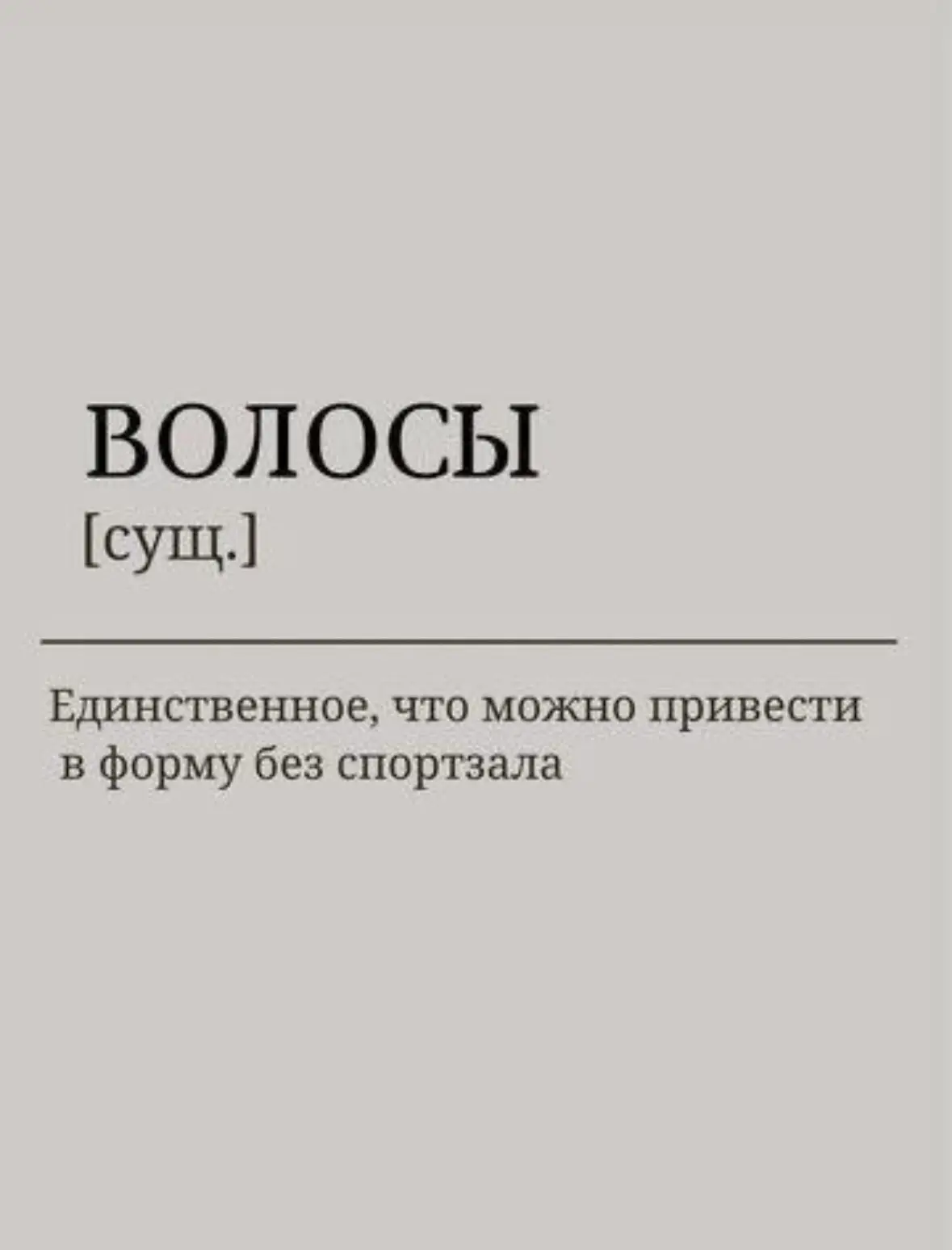 Продолжаем тему трихологических пилингов💁‍♀️