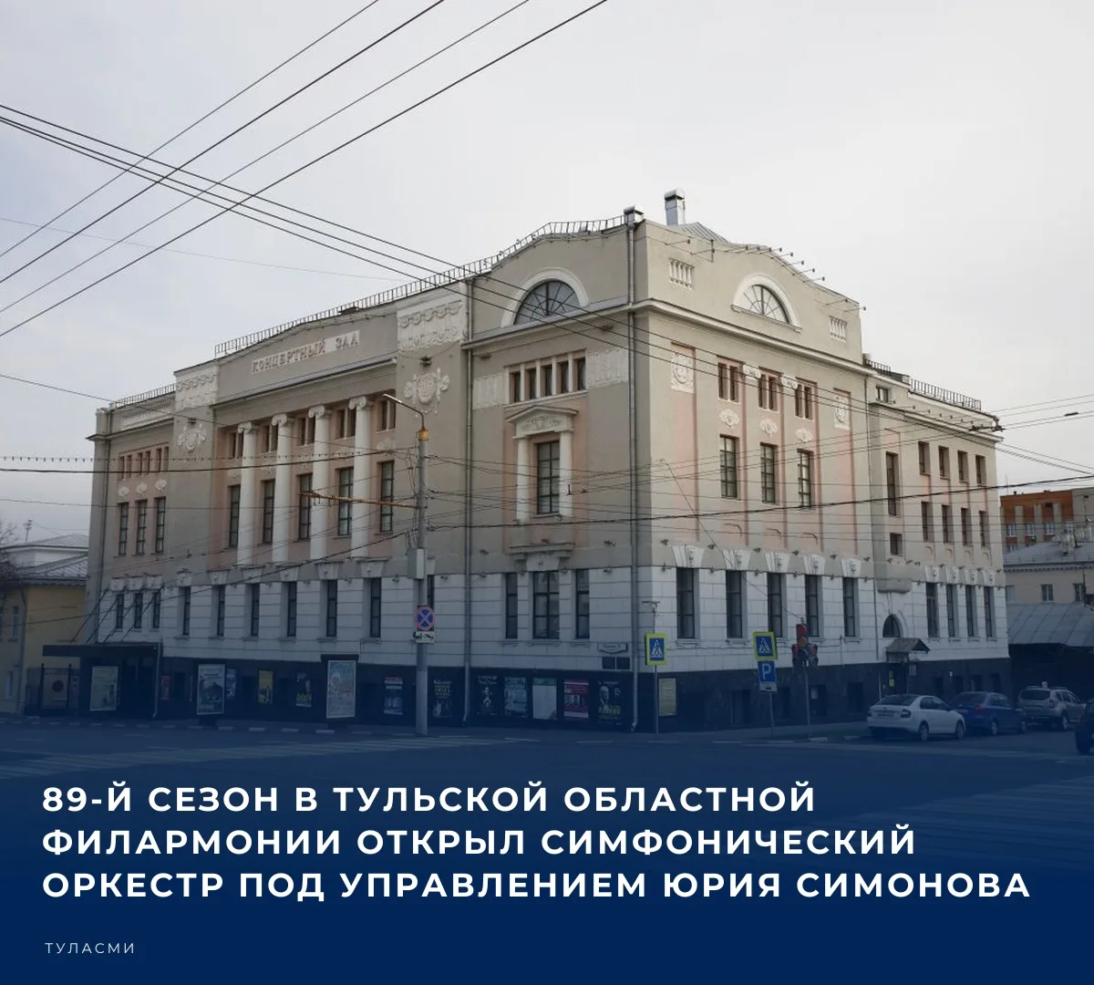 30 сентября в областной филармонии открылся очередной концертный сезон. В новый творчес...