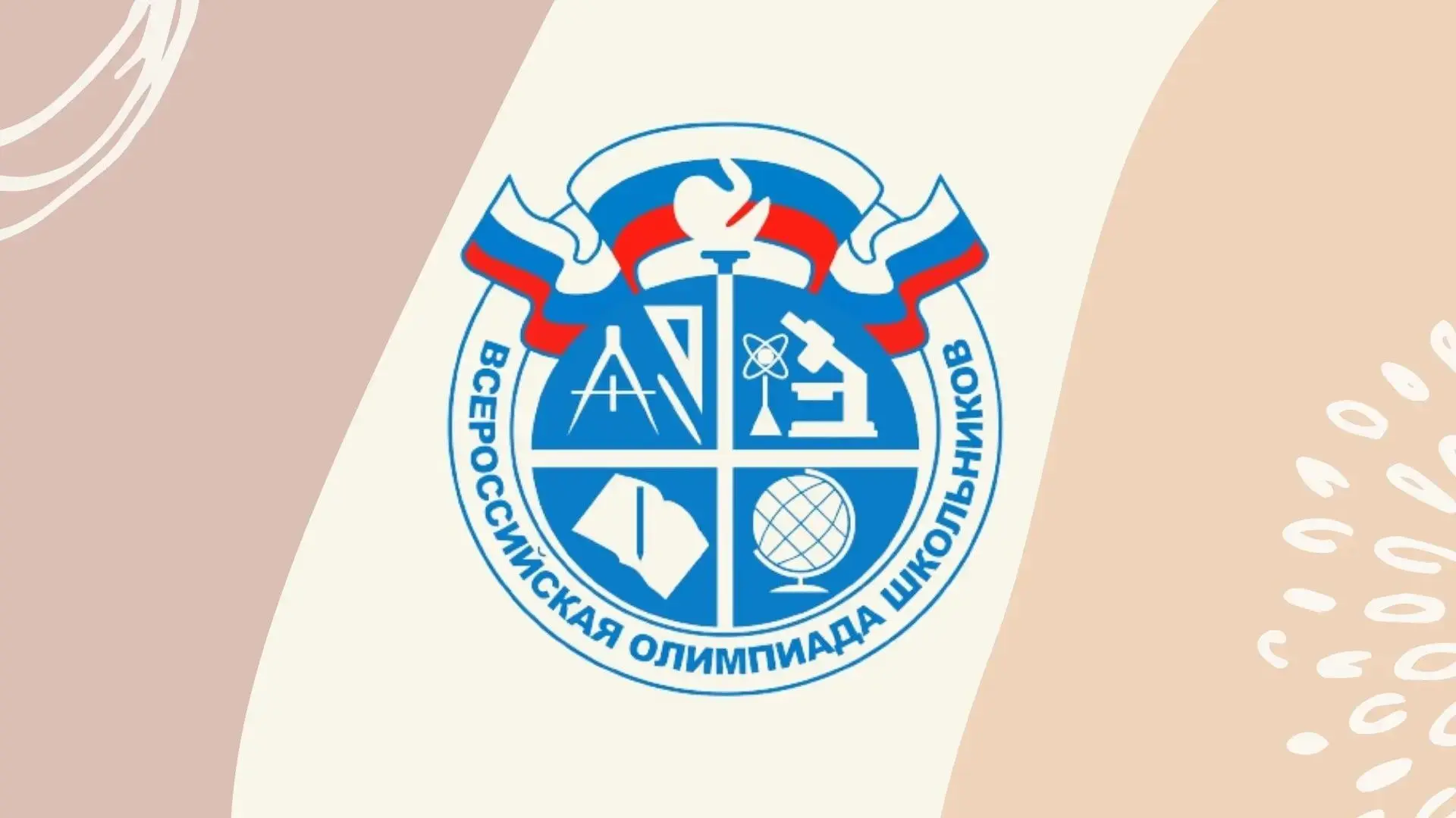 ФЕСТИВАЛЬ ОЛИМПИАДНЫХ ПРАЗДНИКОВ 🎉