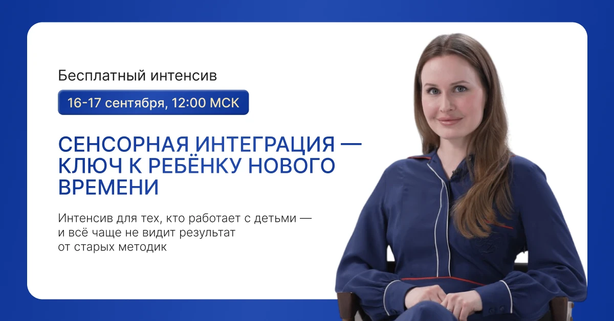 Если вы работаете с детьми, наверняка у вас был ребёнок, про которого хочется сказать: ...