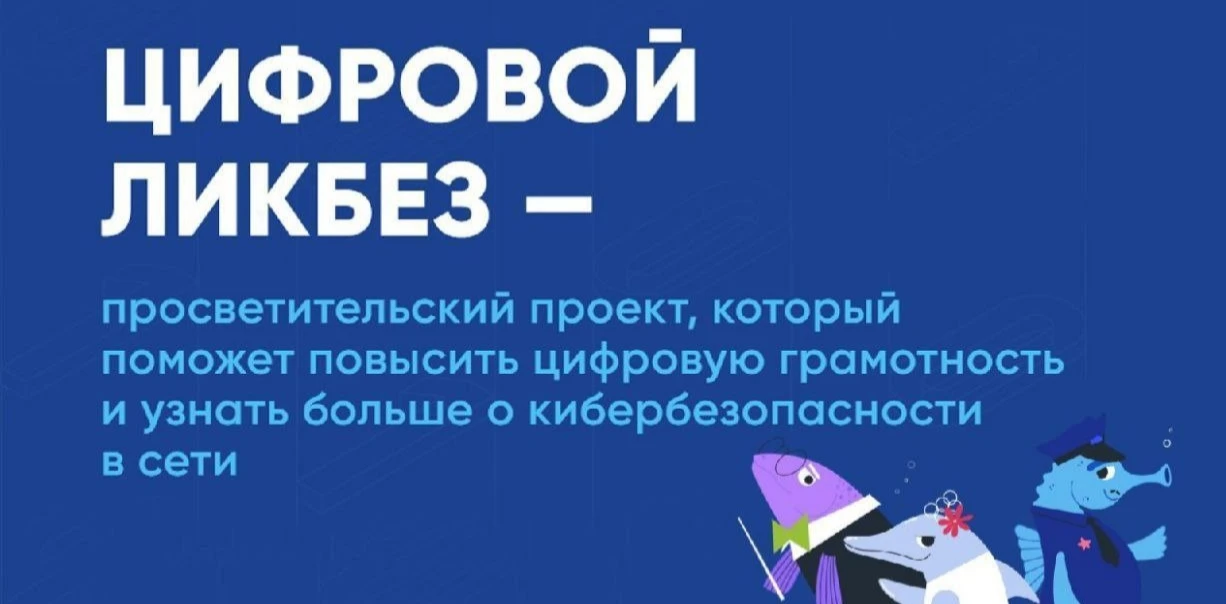 📣О цифровой грамотности