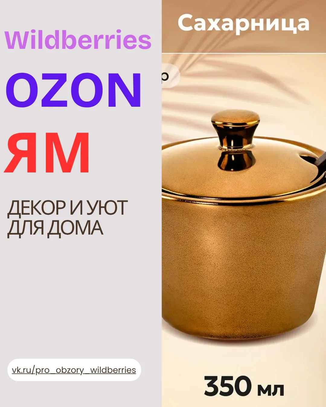 ✨ ДЕКОР И УЮТ ДЛЯ ДОМА 🏡