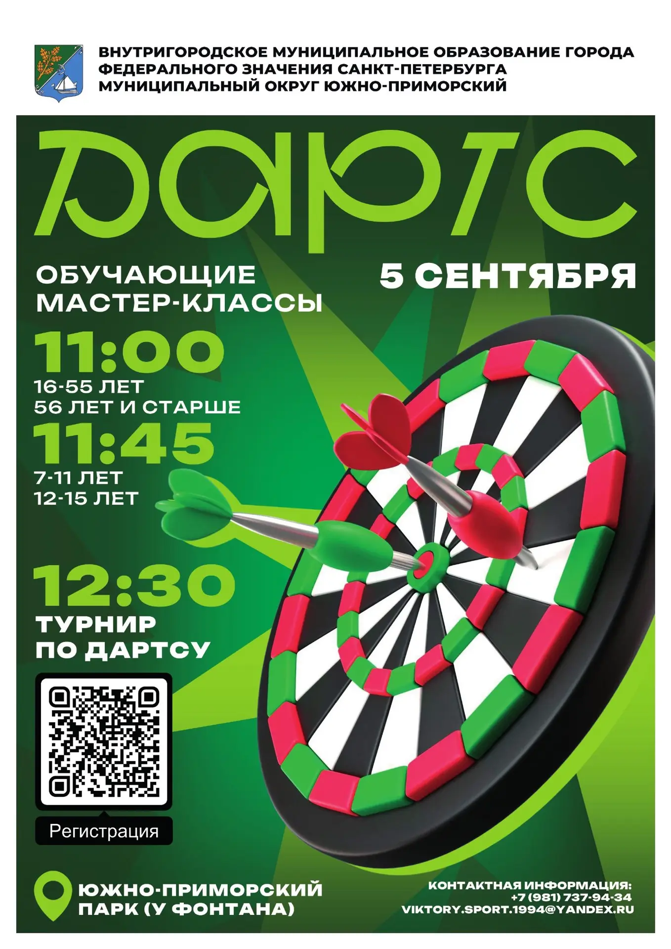 🎯 Дартс - это когда ты метишь в центр, а попадаешь в сектор соседа. Дорогие жители,  п...