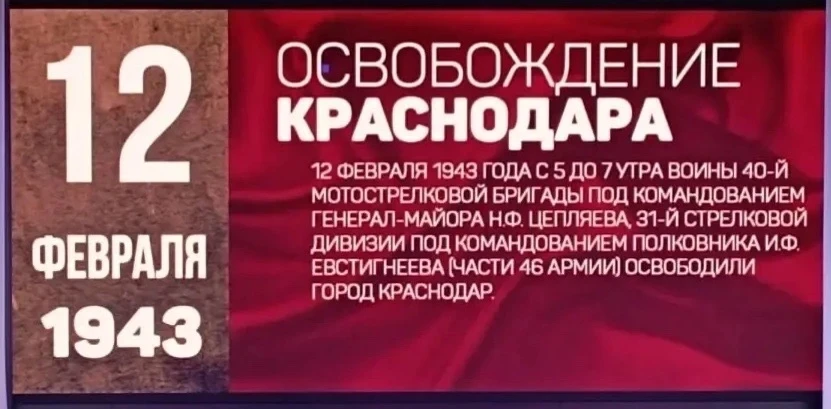 Освобождение Краснодара глазами кинематографа.  Сегодня в нашей школе состоялась важная акция, приур