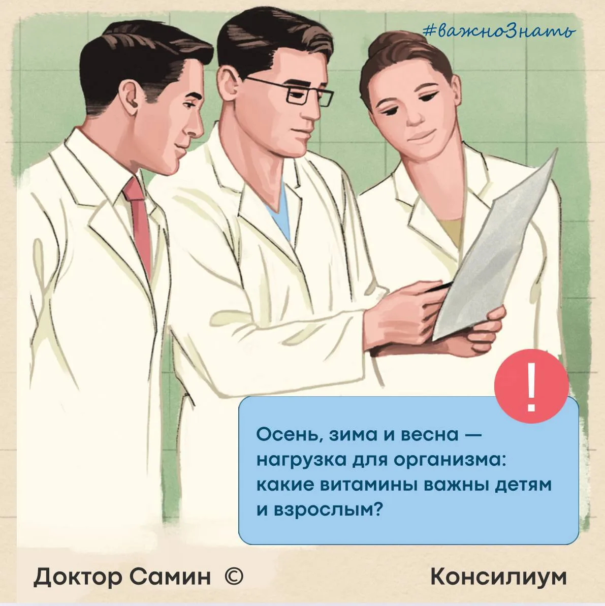 Добрый день!