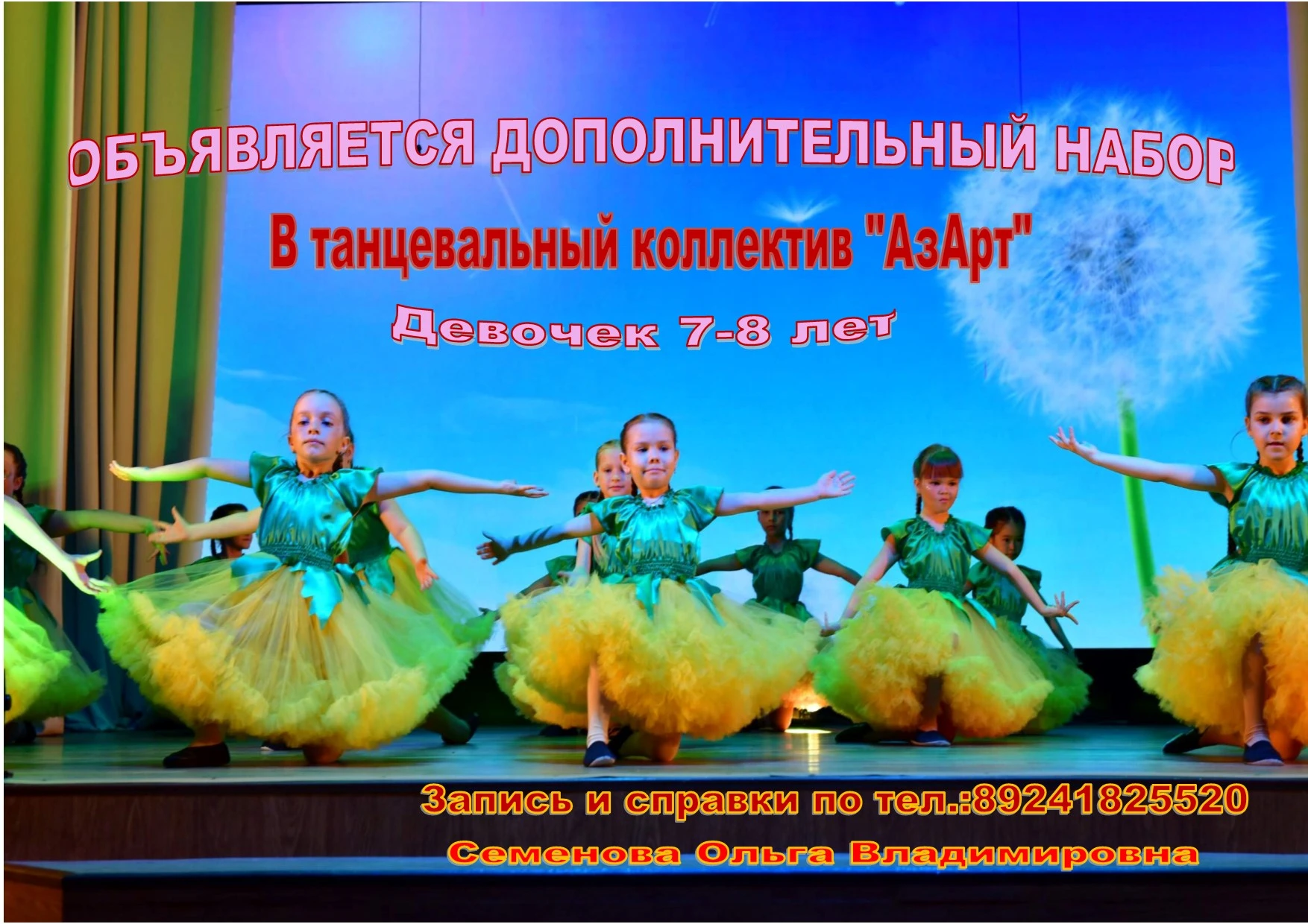 ОБЪЯВЛЯЕТСЯ ДОПОЛНИТЕЛЬНЫЙ НАБОР